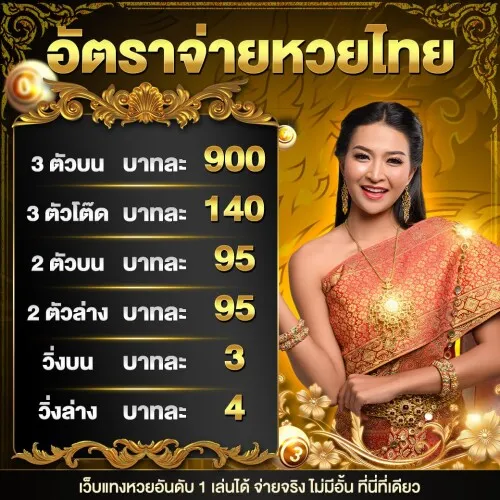 5เฮง หวย